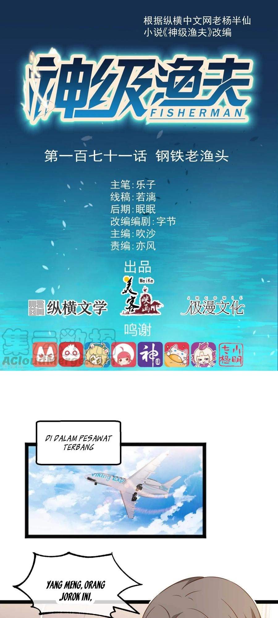 God Fisherman Chapter 171 Gambar 2